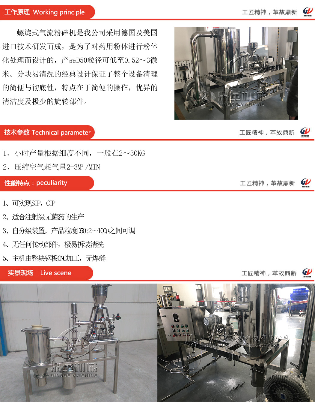 65556ffa0829f.jpg 實(shí)驗(yàn)室氣流粉碎機(jī).jpg